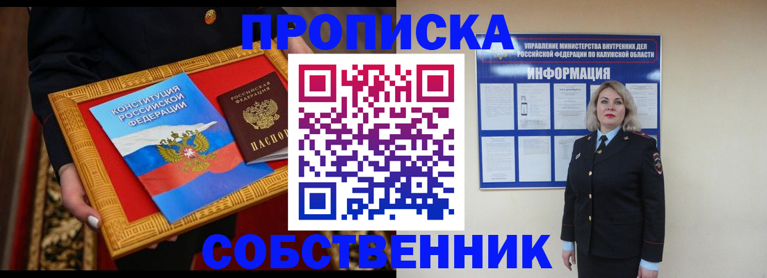 регистрация для дет. сада в Ейске
