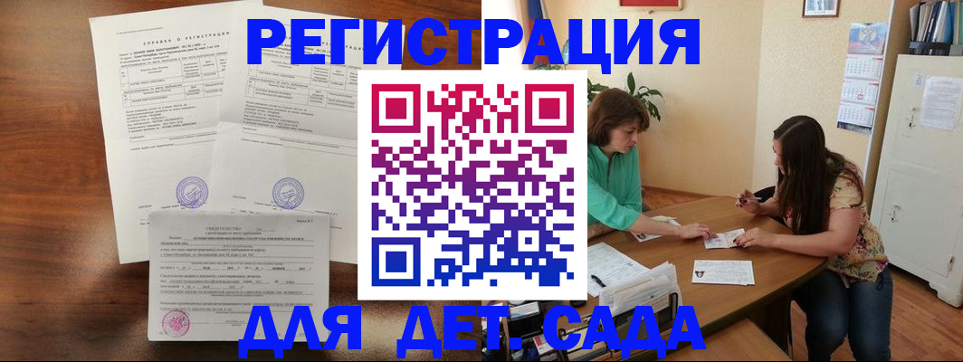 прописка от собственника в Ейске