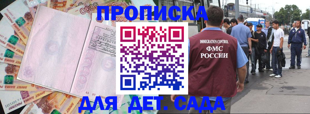 найти адрес прописки в Ейске